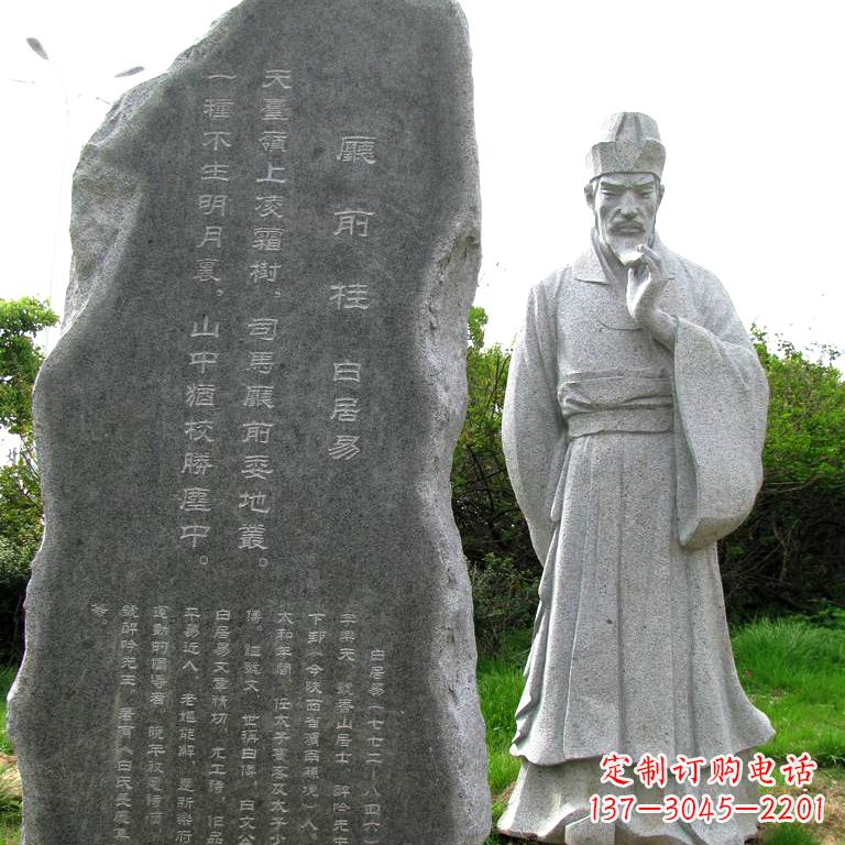 商丘白居易厅前桂情景雕塑-大理石石刻中国历史文化名人雕像