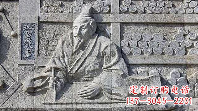 商丘班固汉书石刻浮雕-大理石中国历史名人东汉著名史学家班固公园校园墙壁文化浮雕