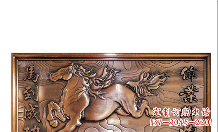 商丘新“勇往直前,马利亚斯浮雕壁画”