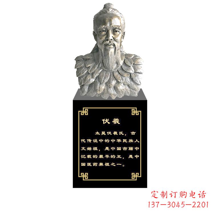商丘玻璃钢仿铜伏羲雕塑