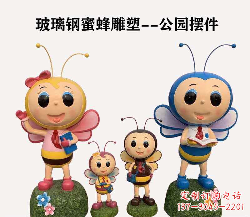 商丘玻璃钢制蜜蜂雕塑精致美丽的艺术品