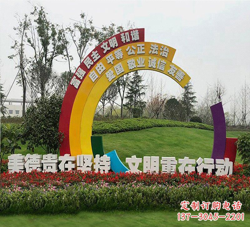 商丘彩虹色的社会主义核心价值观雕塑