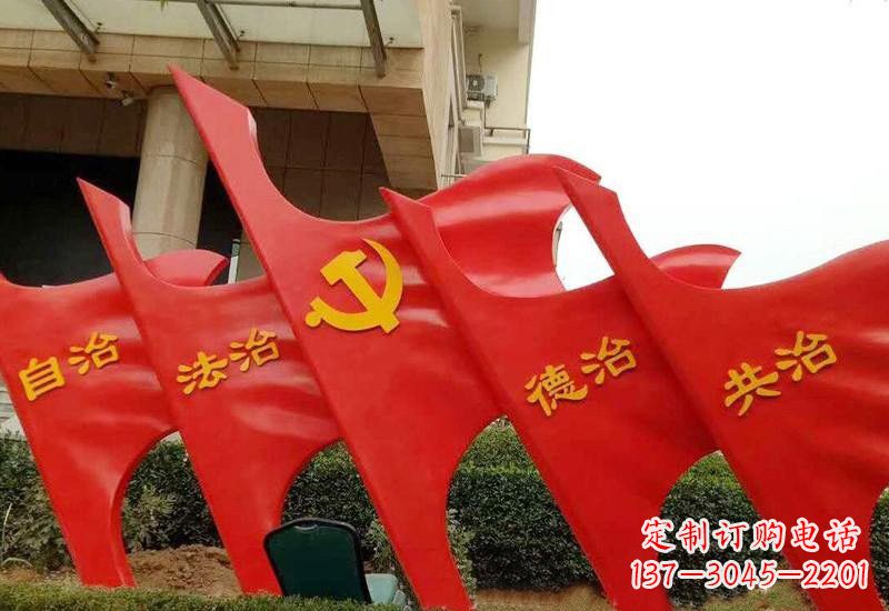商丘不锈钢党旗雕塑