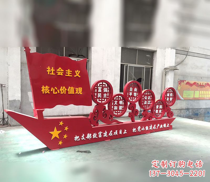 商丘新时代社会主义核心价值观的体现——价值观雕塑