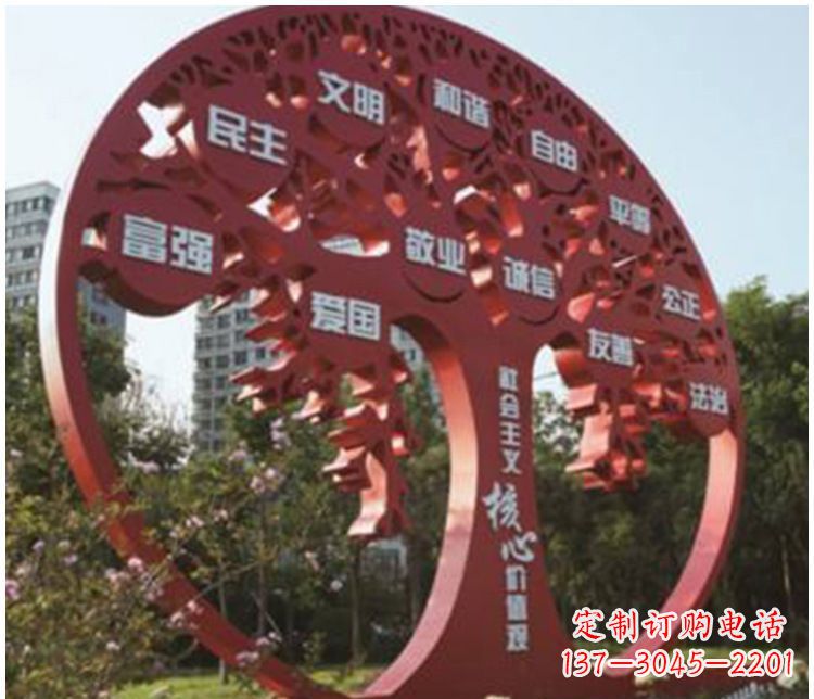 商丘不锈钢抽象树社会主义核心价值观雕塑112