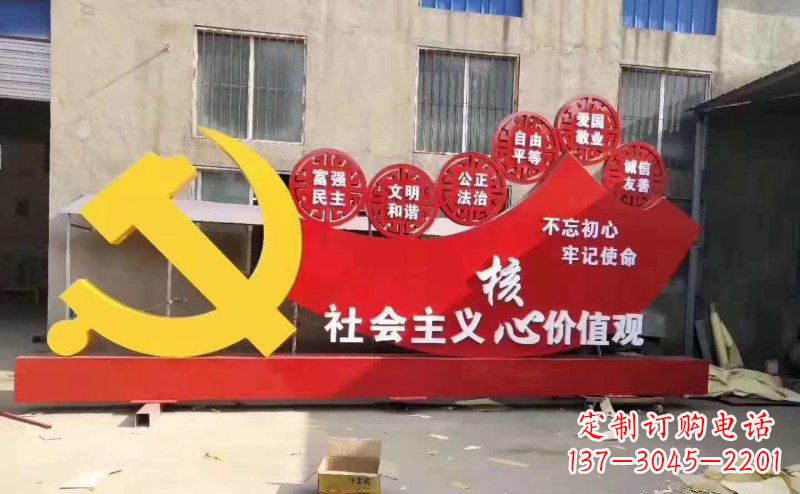 商丘该党徽雕塑