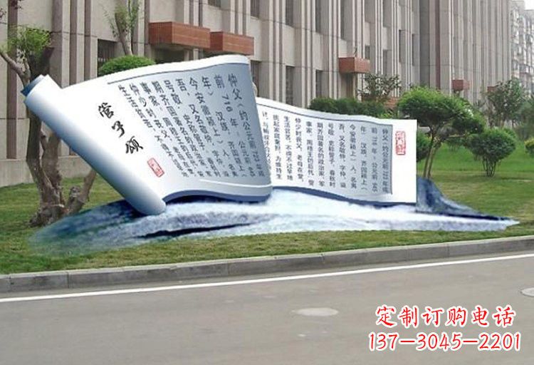商丘不锈钢书卷雕塑古老传承的精美礼物