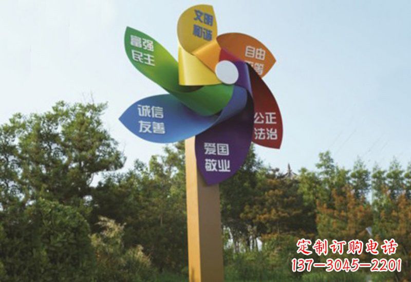 商丘不锈钢风车雕塑传承社会主义核心价值观