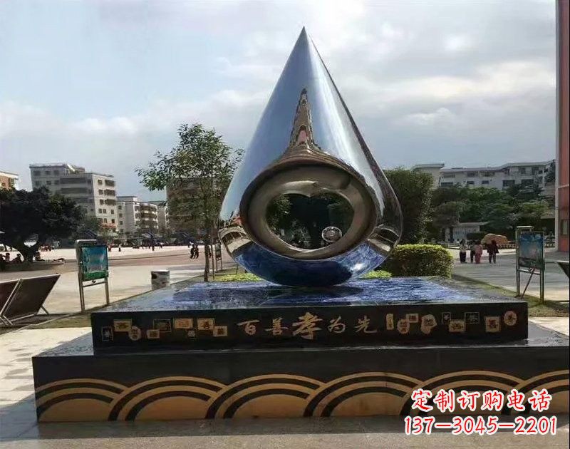 商丘不锈钢水滴雕塑——百善孝为先
