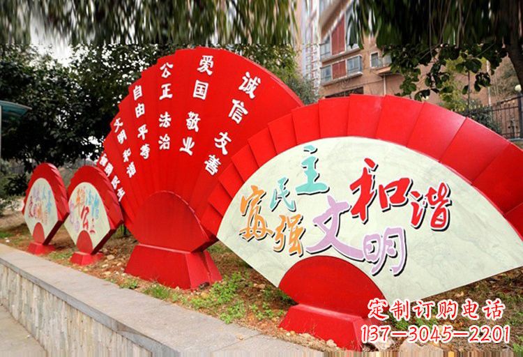 商丘展现社会主义核心价值观的不锈钢扇子形雕塑