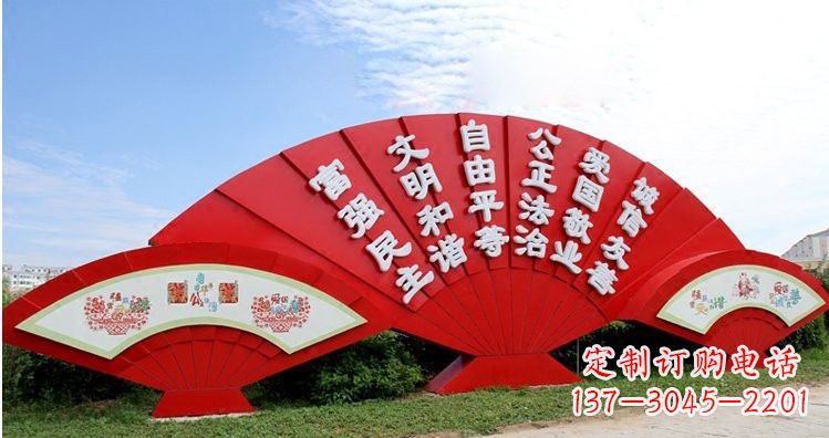 商丘不锈钢扇子上雕刻社会主义核心价值观