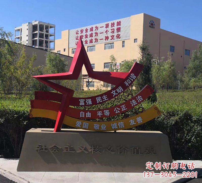 商丘社会主义核心价值观雕塑——传承精神，谱写新时代