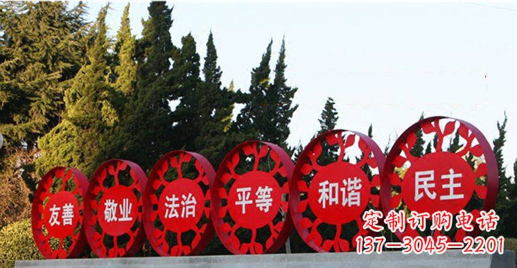 商丘社会主义核心价值观雕塑——缔造美好公园景观