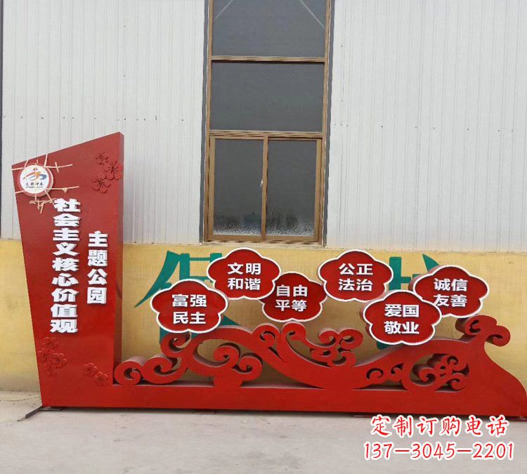 商丘社会主义核心价值观雕塑体现社会主义精神