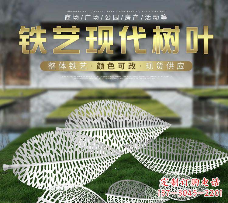 商丘不锈钢铁艺树叶雕塑