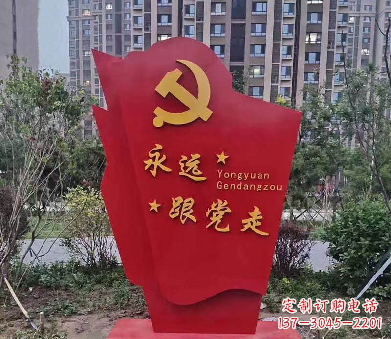 商丘不锈钢党旗雕塑永远跟党走