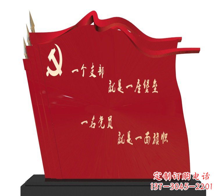商丘以党旗文化为主题的不锈钢雕塑