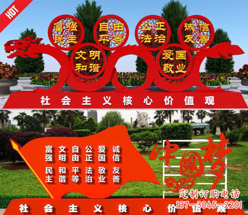 商丘展现社会主义核心价值观的景观雕塑