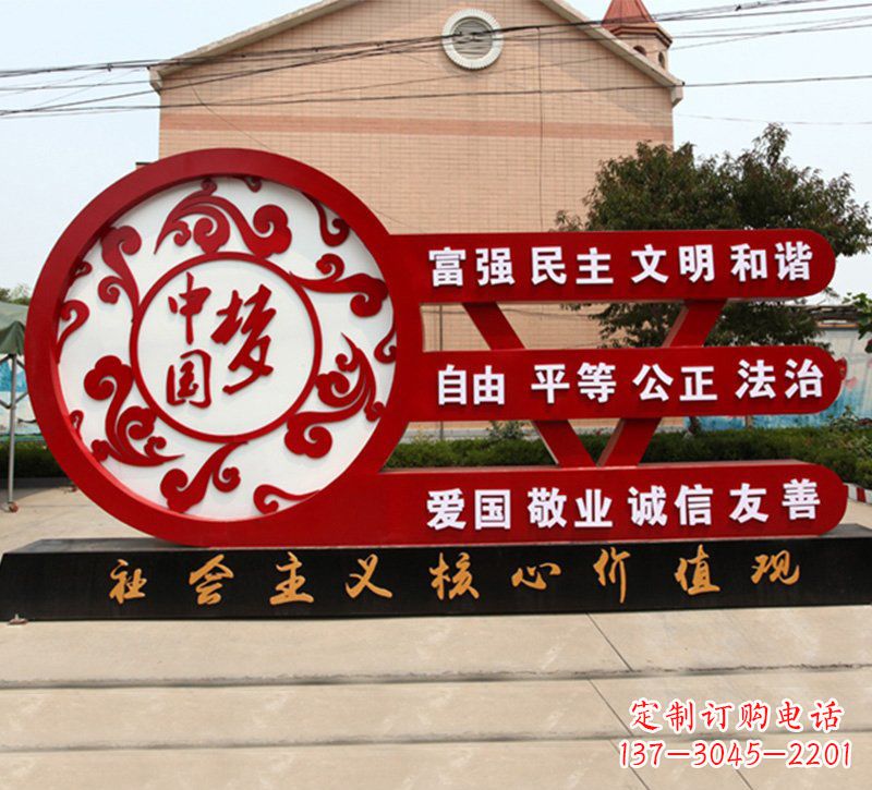 商丘城市中国梦价值观雕塑