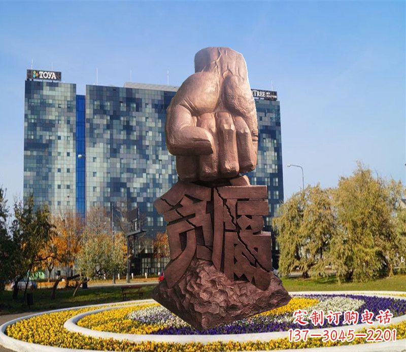 商丘拳头雕塑惩治贪腐的力量