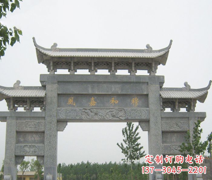 商丘村口三门石雕牌坊