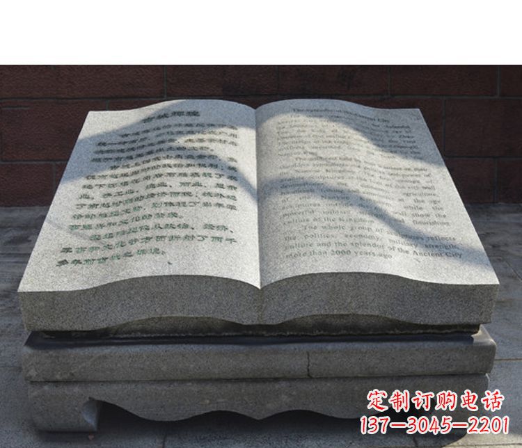 商丘书籍公园石雕