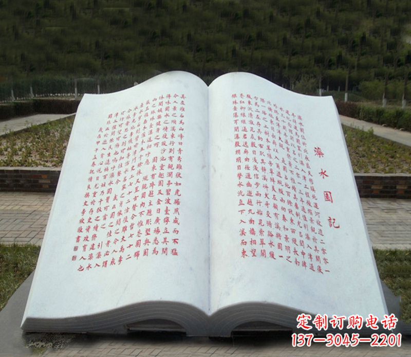 商丘大理石书籍雕塑-景观石雕精品