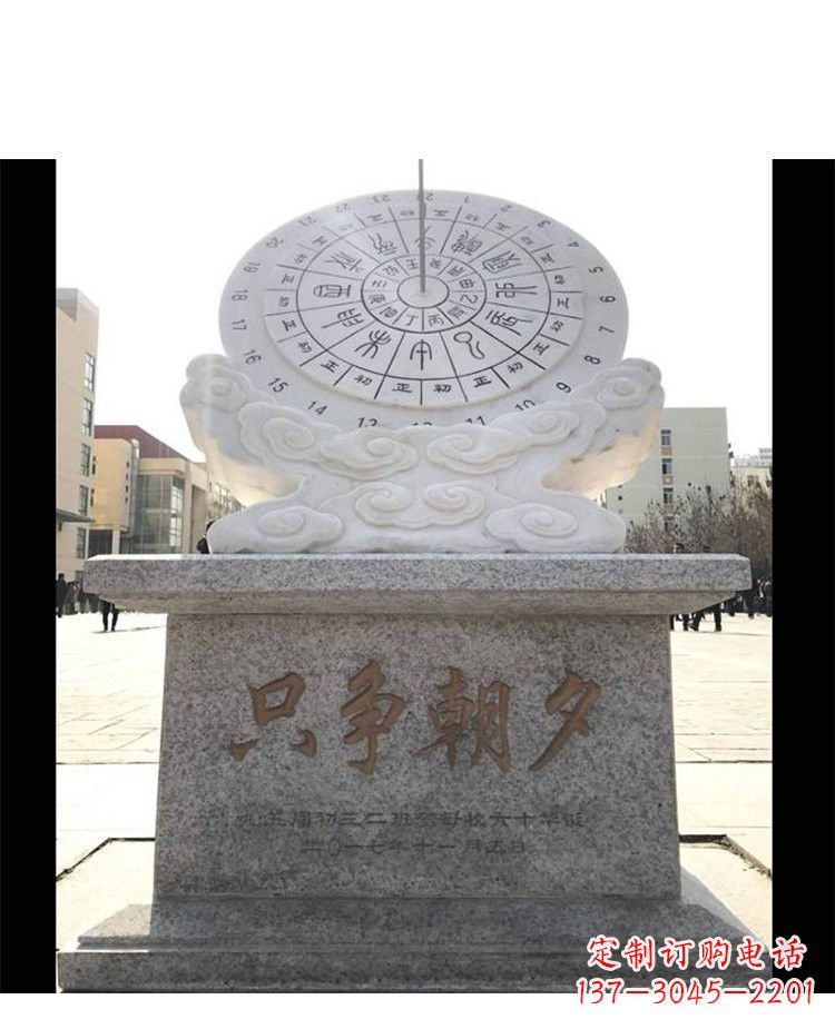 商丘精美大理石日晷雕塑