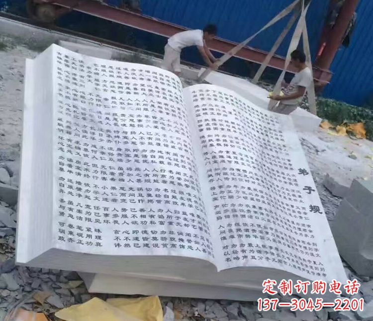 商丘书籍石雕