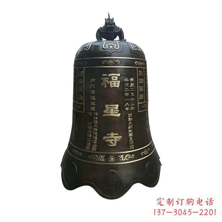 商丘福星寺铜雕钟