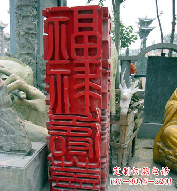 商丘万事如意·福禄寿喜不锈钢雕塑