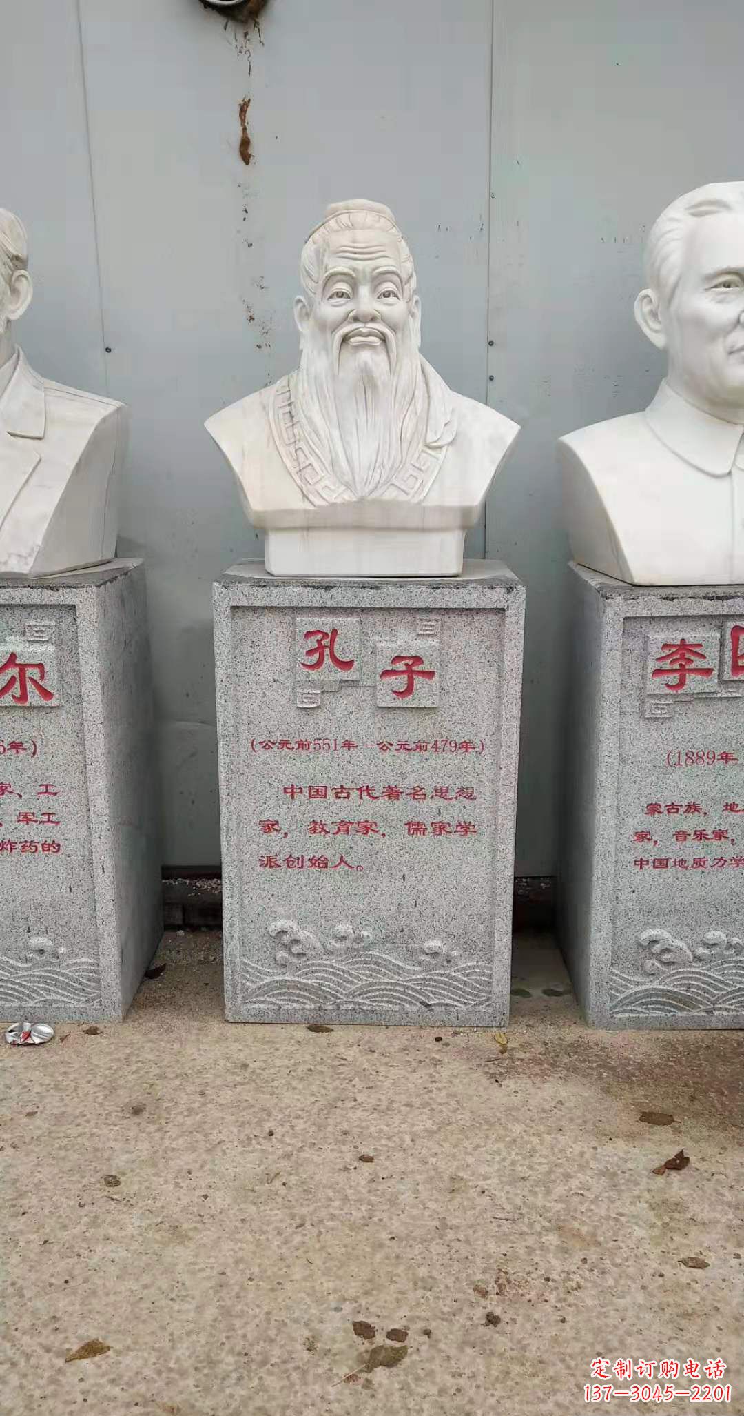 商丘古代名人孔子头像石雕