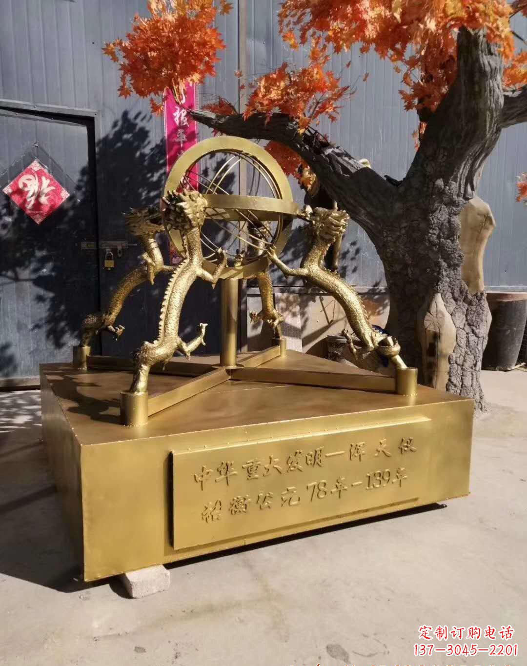 商丘浑天仪景观铜雕