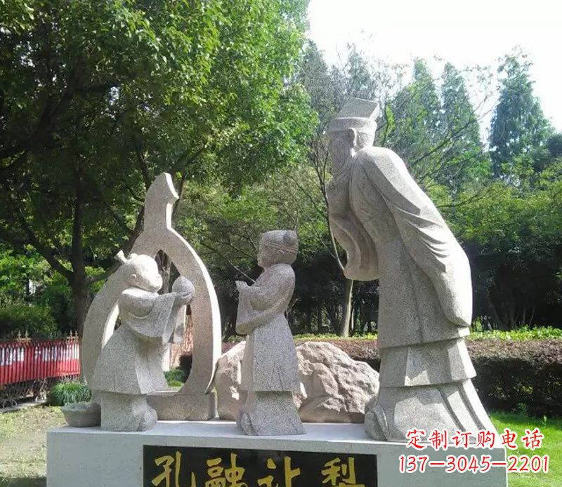 商丘孔融让梨公园景观石雕