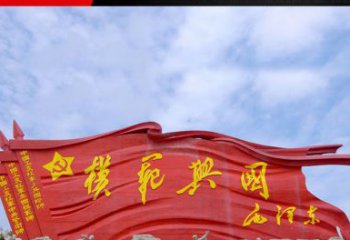商丘精致装饰，党旗雕塑揭示：中国梦