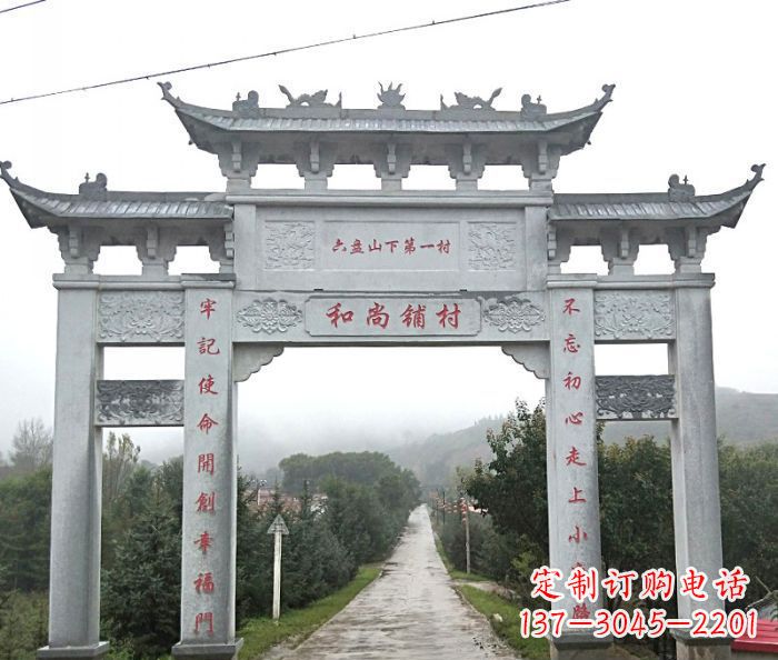 商丘中领雕塑:专业定制农村三门石牌坊