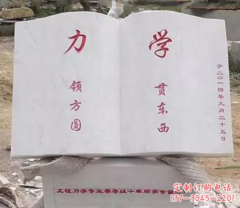 商丘石雕学校书籍雕塑