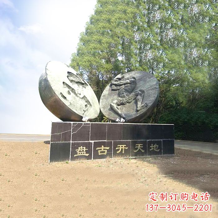 商丘石刻盘古开天雕塑