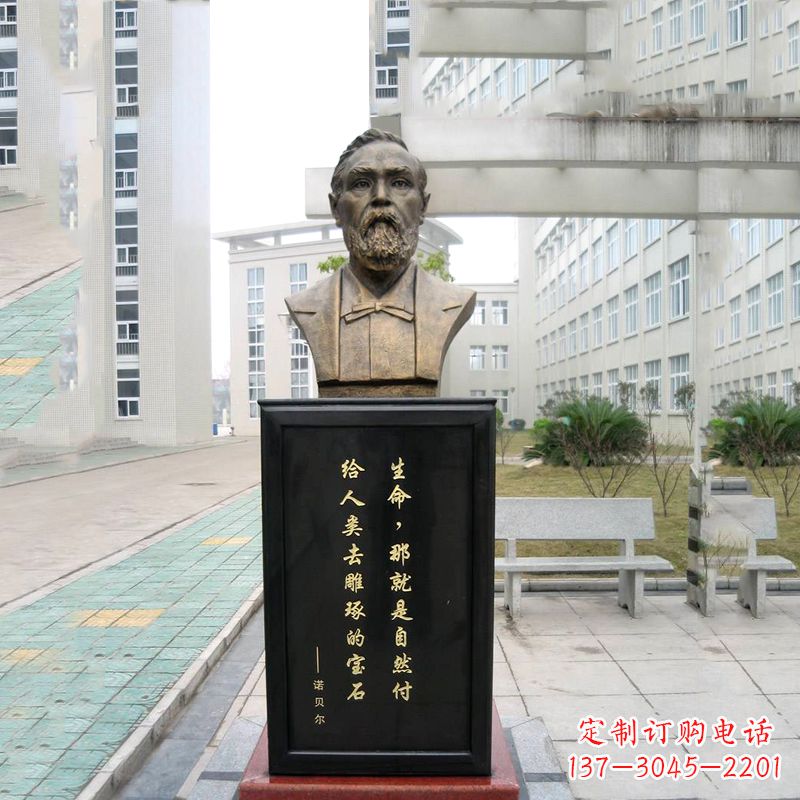 商丘世界名人诺贝尔雕塑