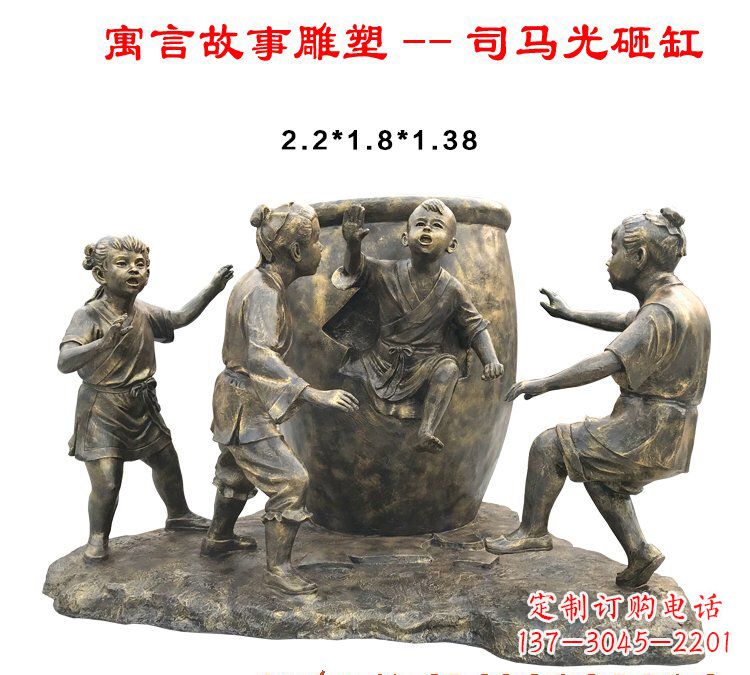 商丘司马光砸缸铜雕222