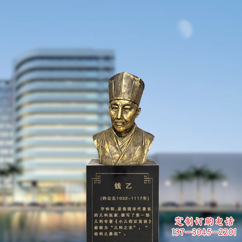 商丘宋代著名的儿科医家钱乙仿铜头像雕塑