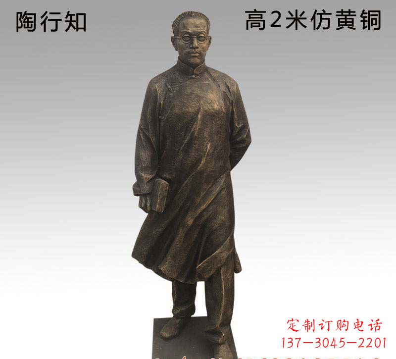 商丘陶行知人物铜雕