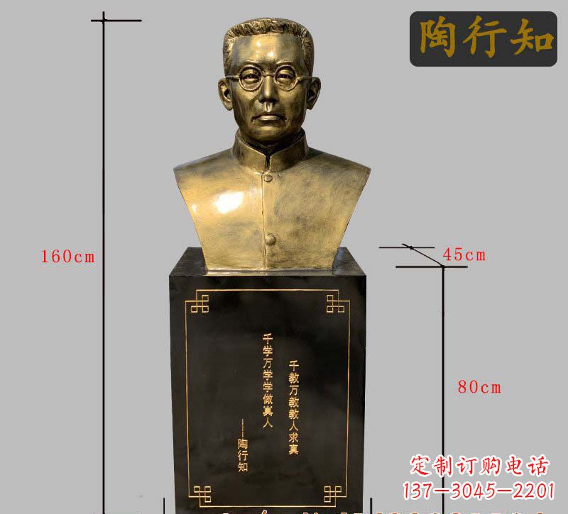 商丘陶行知铜雕