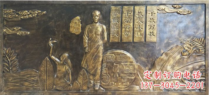 商丘陶行知校园浮雕画