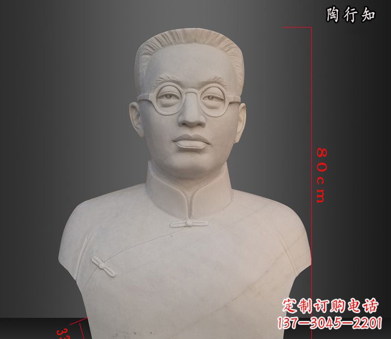 商丘陶行知胸像玻璃钢仿石雕塑