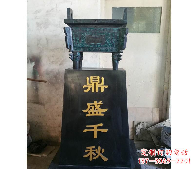 商丘铜雕鼎盛千秋香炉