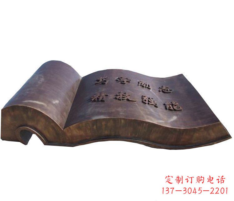 商丘铜雕校园书籍景观摆件