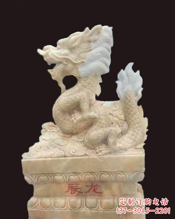 商丘晚霞红辰龙石雕