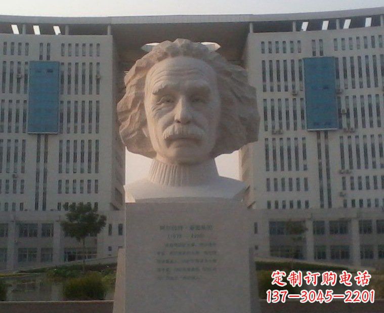 商丘西方名人爱因斯坦头像石雕