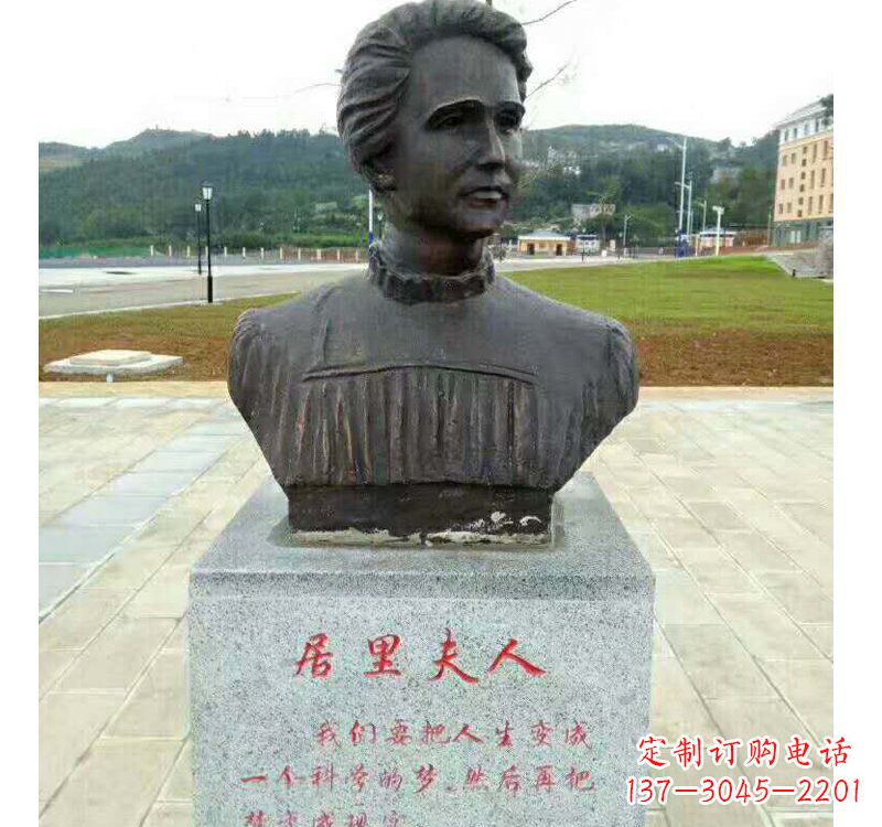商丘西方名人居里夫人铜雕